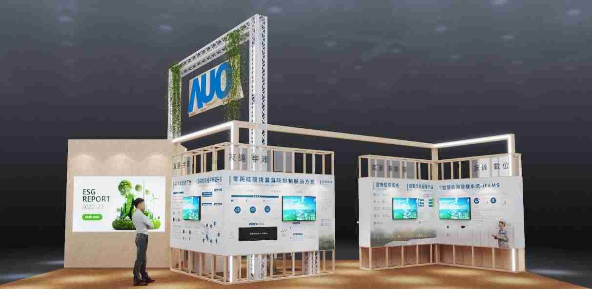 918.COM今年参展Touch Taiwan净零碳排与新能源专区，，，，以”Beyond ESG．Infinite Possibilities”为主轴，，展出智慧碳排管理、、、智慧能源管理及环境循环共生等一系列永续解决方案，，，更呼应绿色会展趋势，，以环保理念进行展区设计与施工